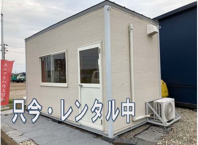 給排水設備が不要・トイレ付ユニットハウス　3坪
