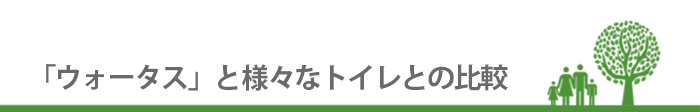 ライン比較